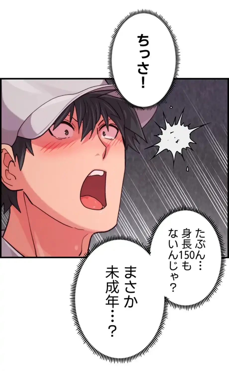 一人一品一発まで ~でき勃てを召し上がれ~ 第31話 - 32