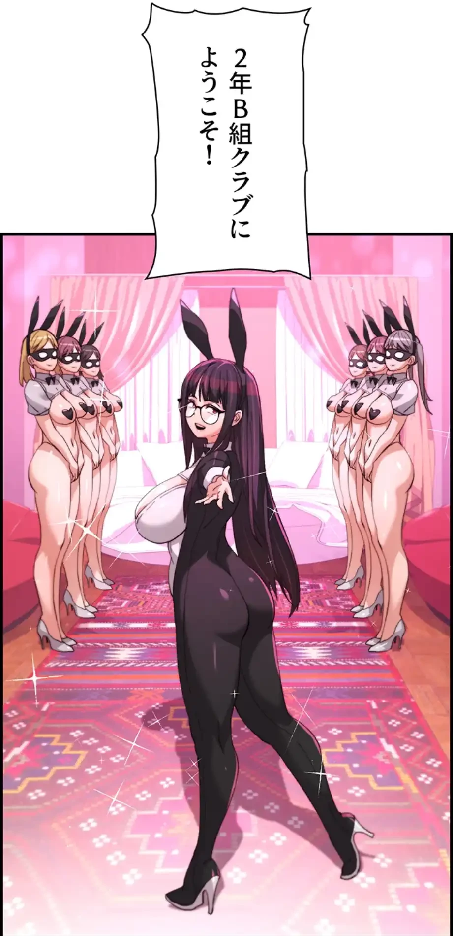 一人一品一発まで ~でき勃てを召し上がれ~ 第31話 - 38