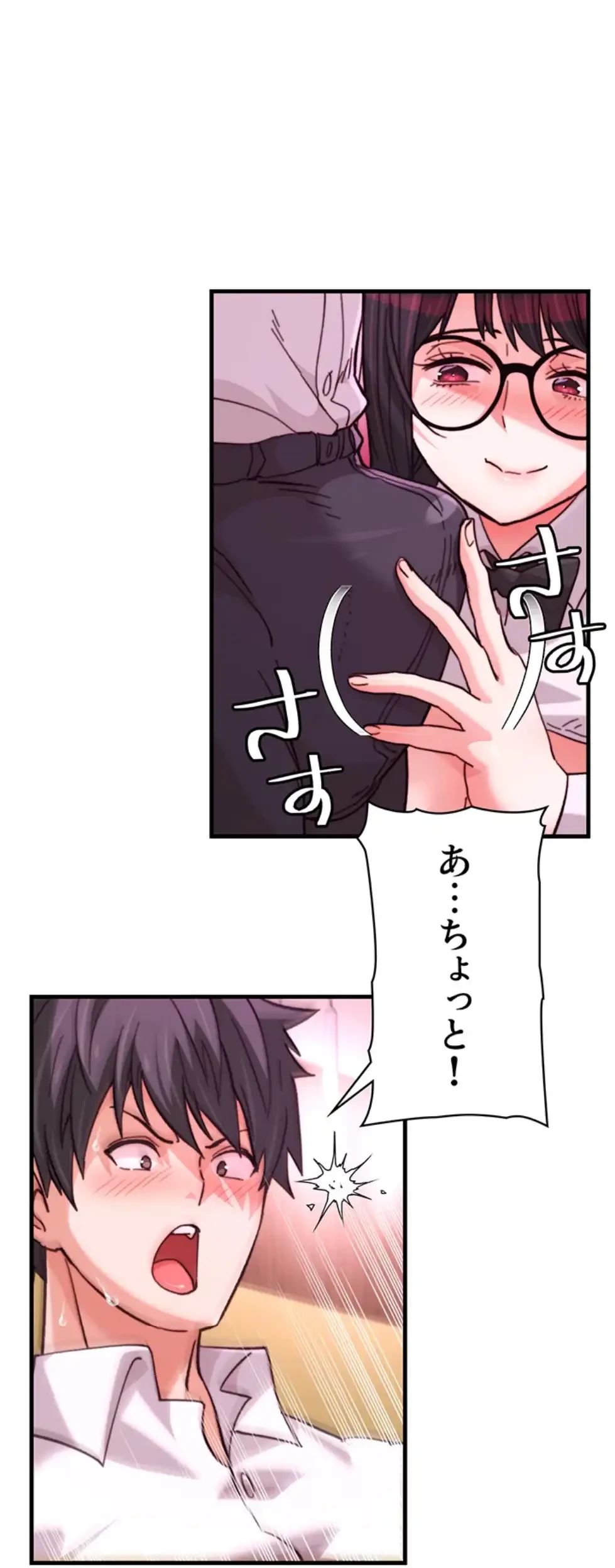 一人一品一発まで ~でき勃てを召し上がれ~ 第32話 - 5