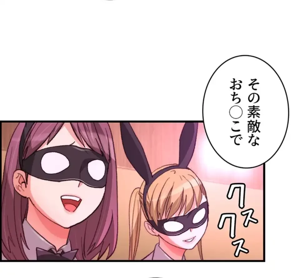 一人一品一発まで ~でき勃てを召し上がれ~ 第32話 - 7