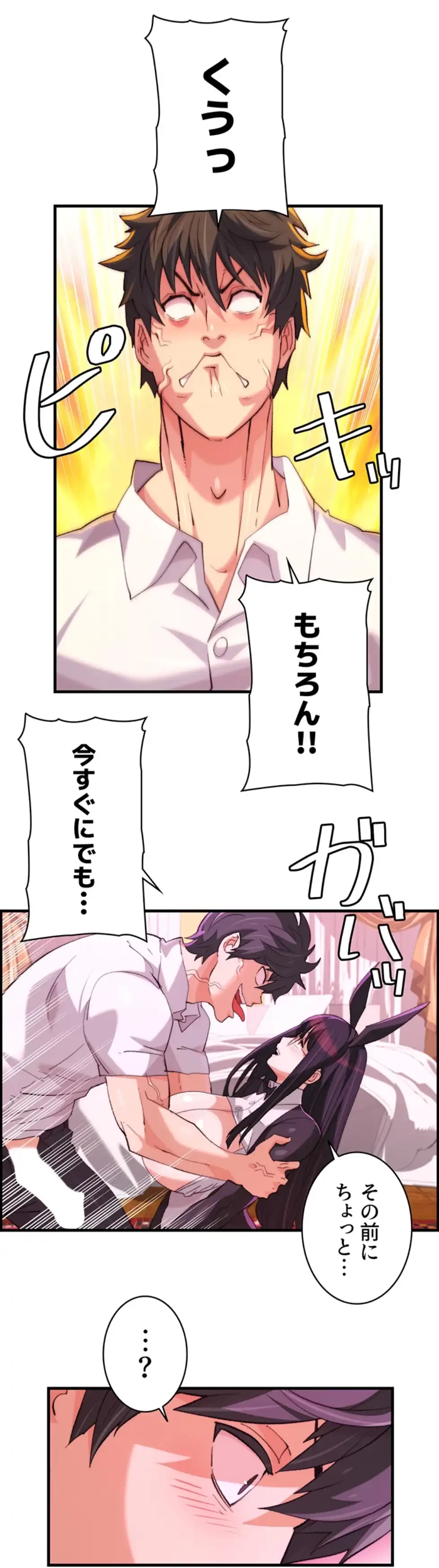 一人一品一発まで ~でき勃てを召し上がれ~ 第32話 - 9