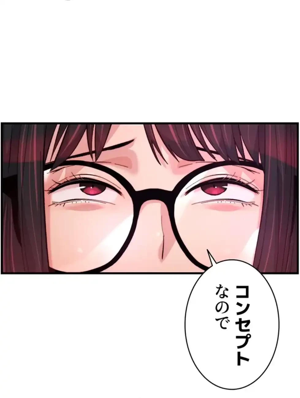 一人一品一発まで ~でき勃てを召し上がれ~ 第32話 - 12