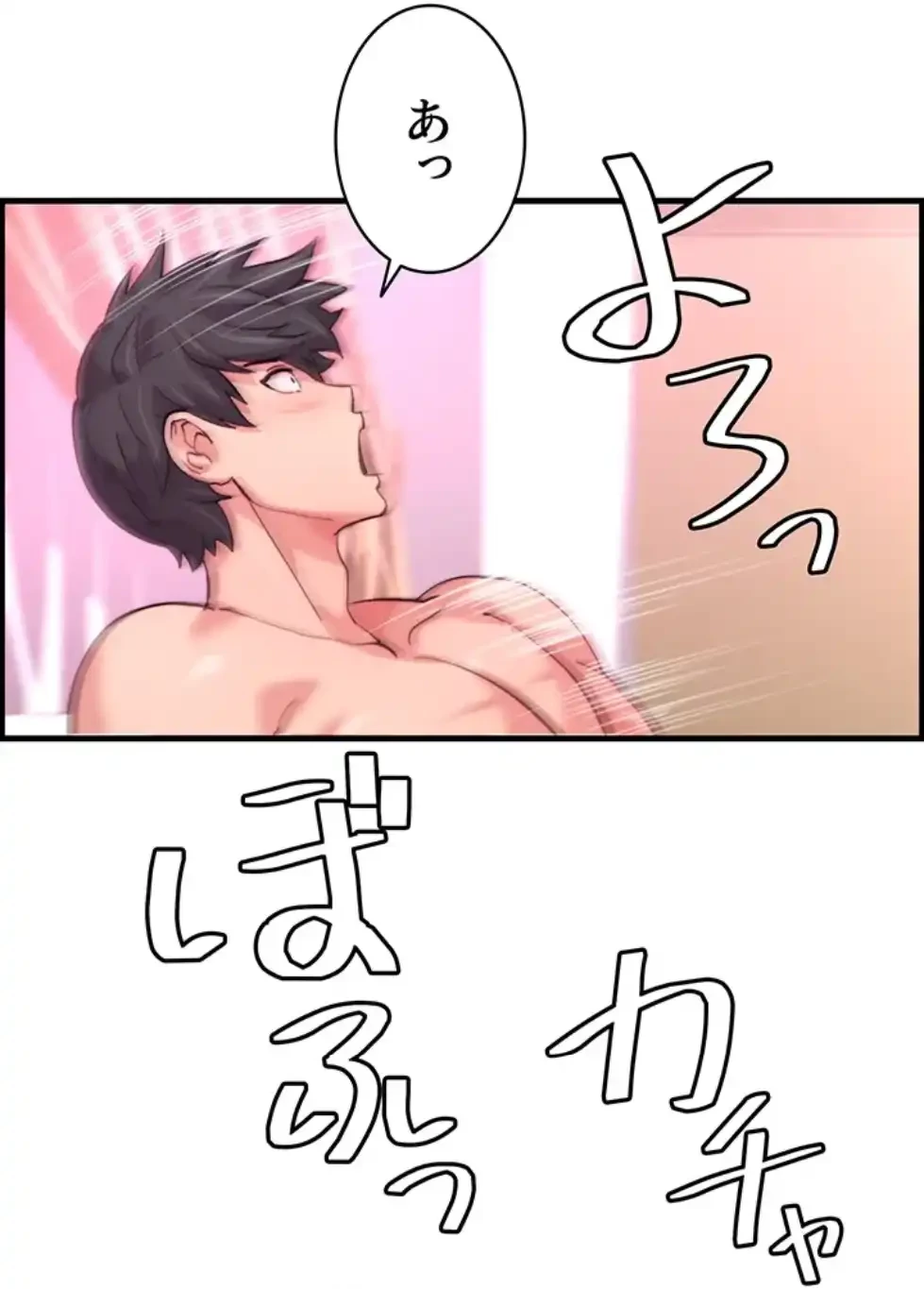 一人一品一発まで ~でき勃てを召し上がれ~ 第32話 - 13