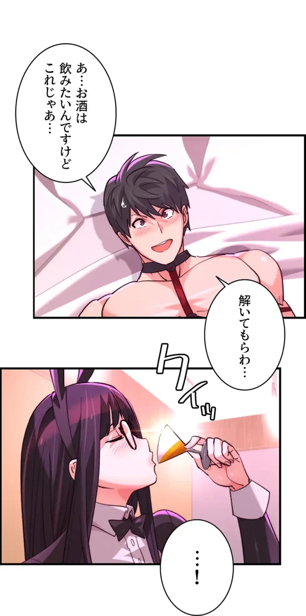 一人一品一発まで ~でき勃てを召し上がれ~ 第32話 - 18