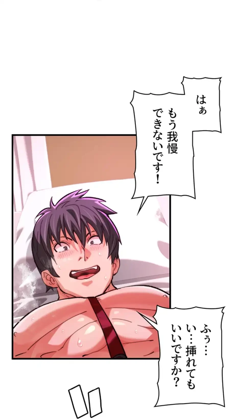 一人一品一発まで ~でき勃てを召し上がれ~ 第32話 - 30