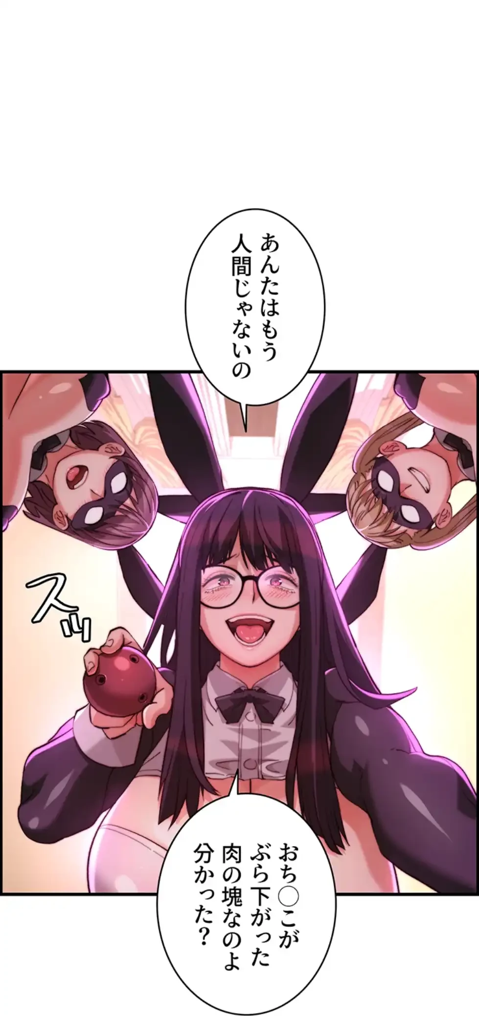 一人一品一発まで ~でき勃てを召し上がれ~ 第32話 - 34