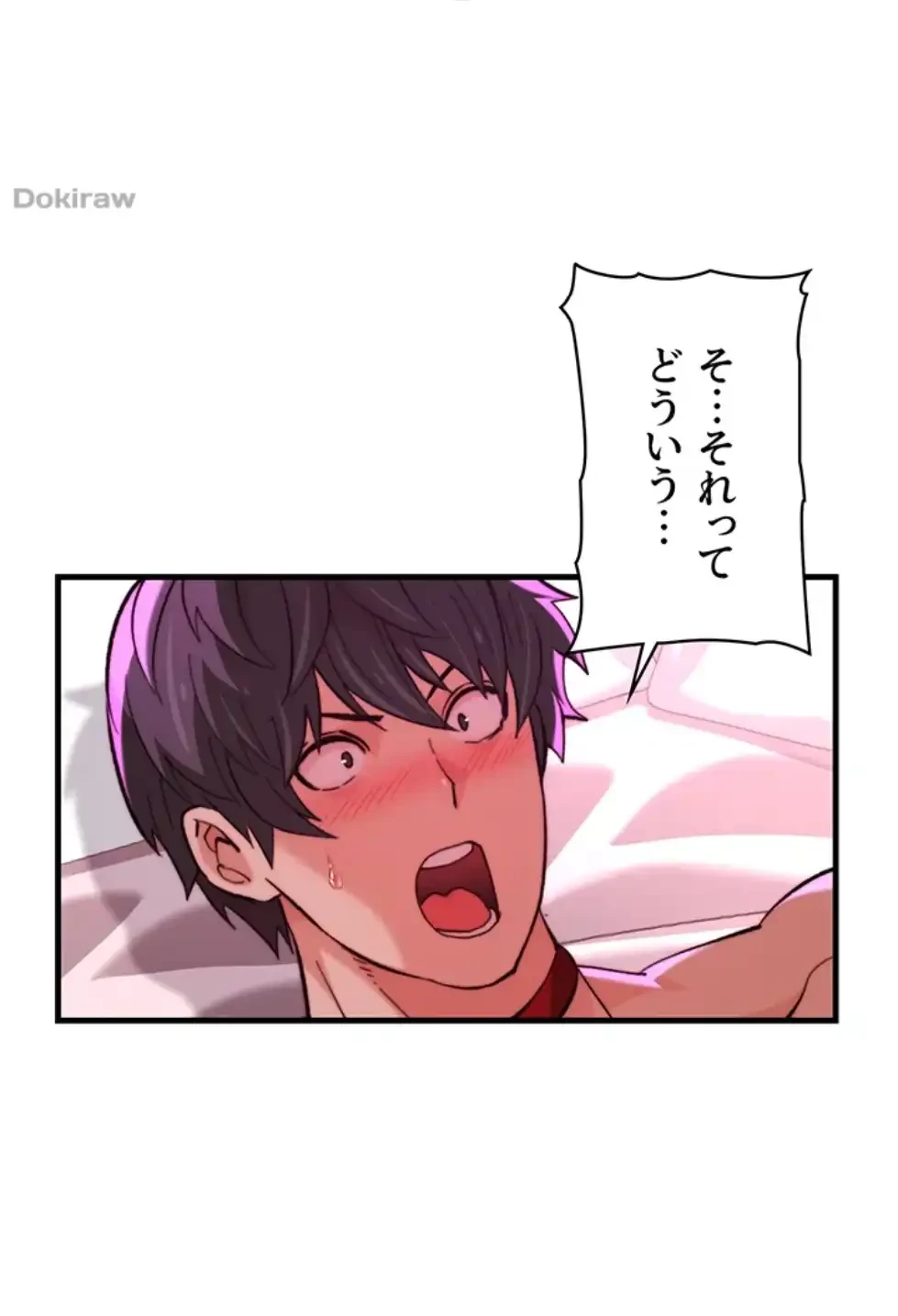 一人一品一発まで ~でき勃てを召し上がれ~ 第32話 - 35