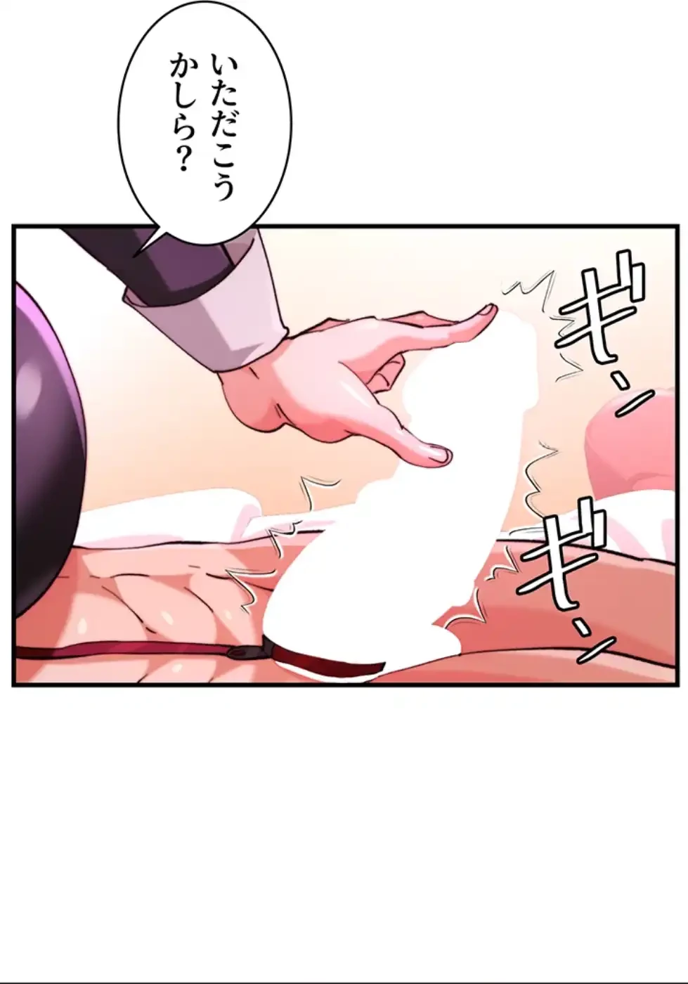 一人一品一発まで ~でき勃てを召し上がれ~ 第32話 - 39