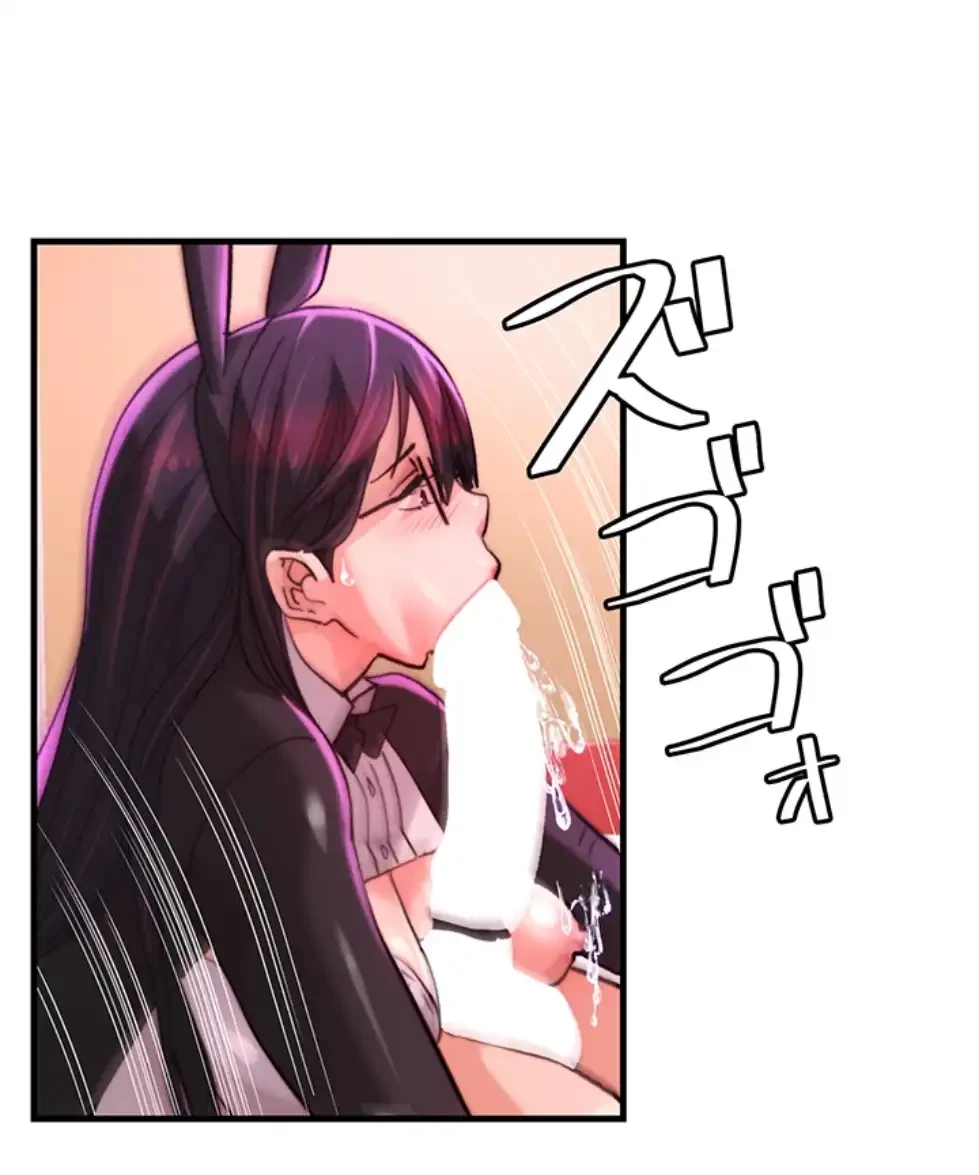 一人一品一発まで ~でき勃てを召し上がれ~ 第32話 - 43