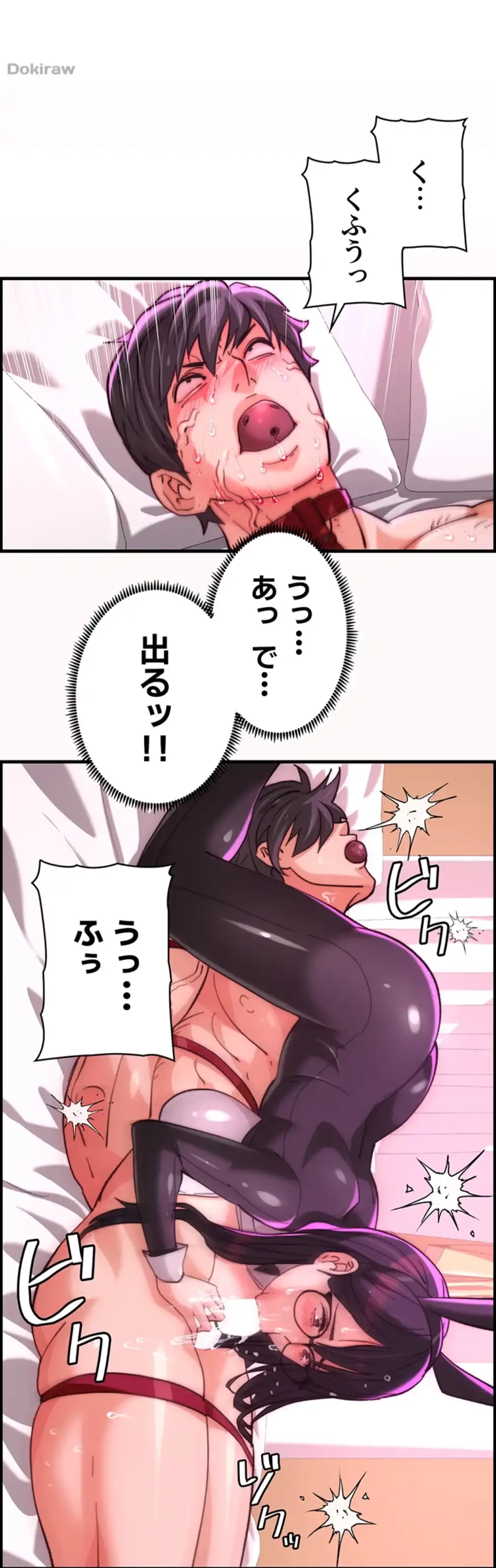 一人一品一発まで ~でき勃てを召し上がれ~ 第32話 - 45