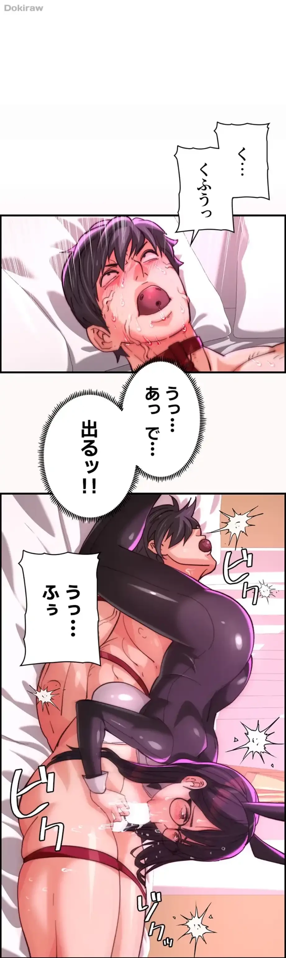 一人一品一発まで ~でき勃てを召し上がれ~ 第33話 - 1