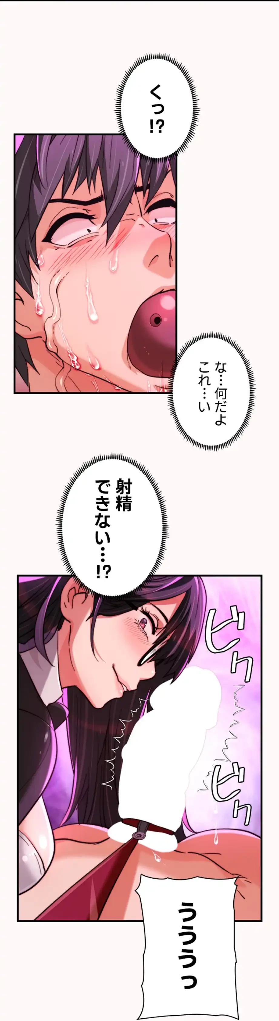 一人一品一発まで ~でき勃てを召し上がれ~ 第33話 - 2