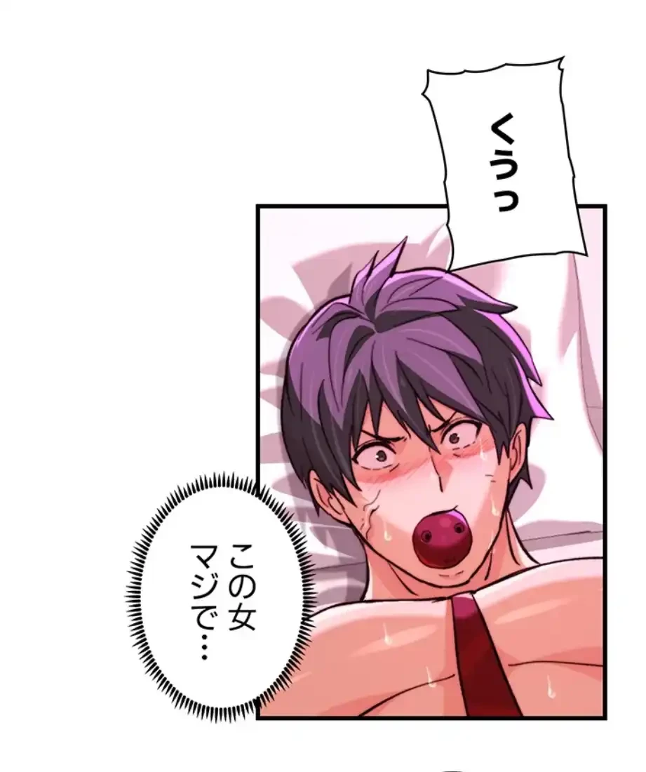 一人一品一発まで ~でき勃てを召し上がれ~ 第33話 - 7