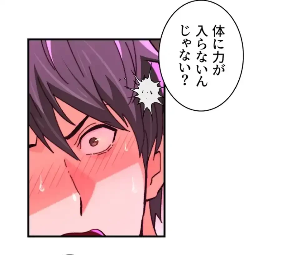 一人一品一発まで ~でき勃てを召し上がれ~ 第33話 - 8