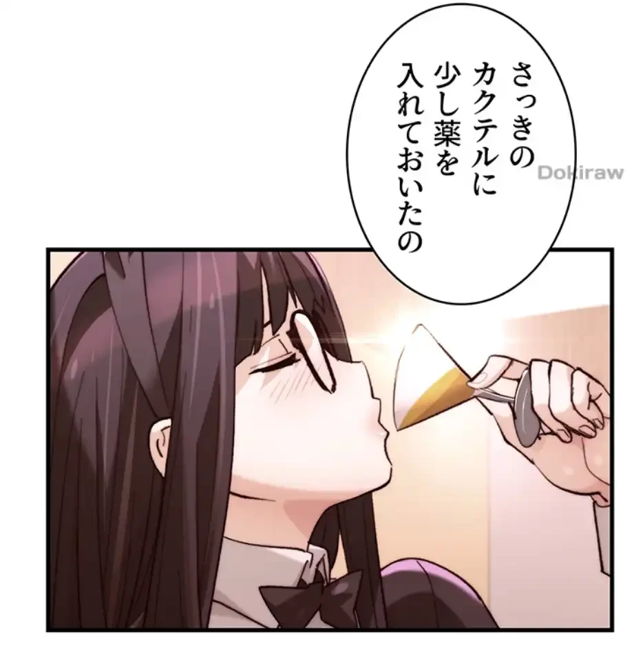 一人一品一発まで ~でき勃てを召し上がれ~ 第33話 - 10