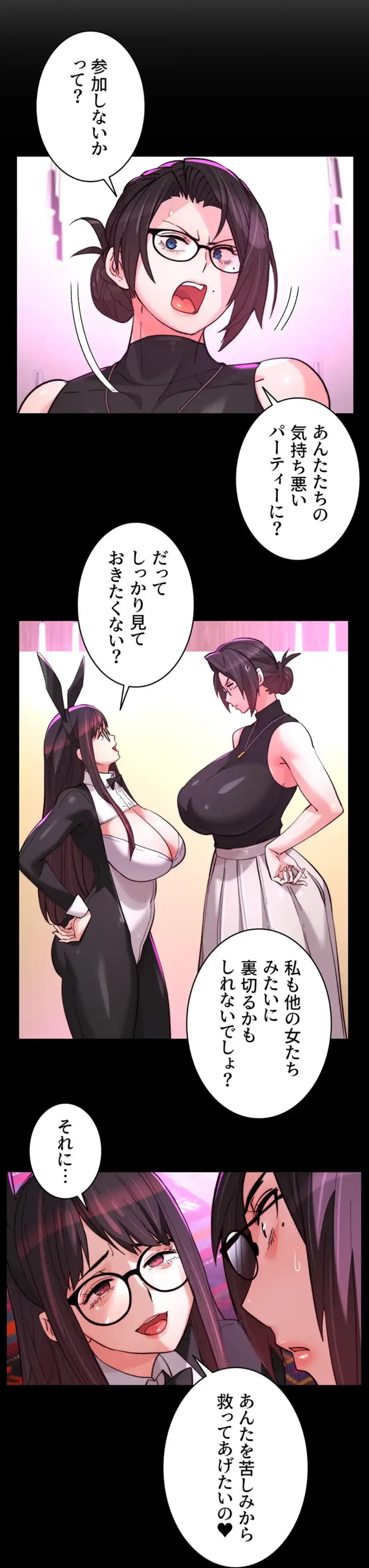 一人一品一発まで ~でき勃てを召し上がれ~ 第33話 - 18