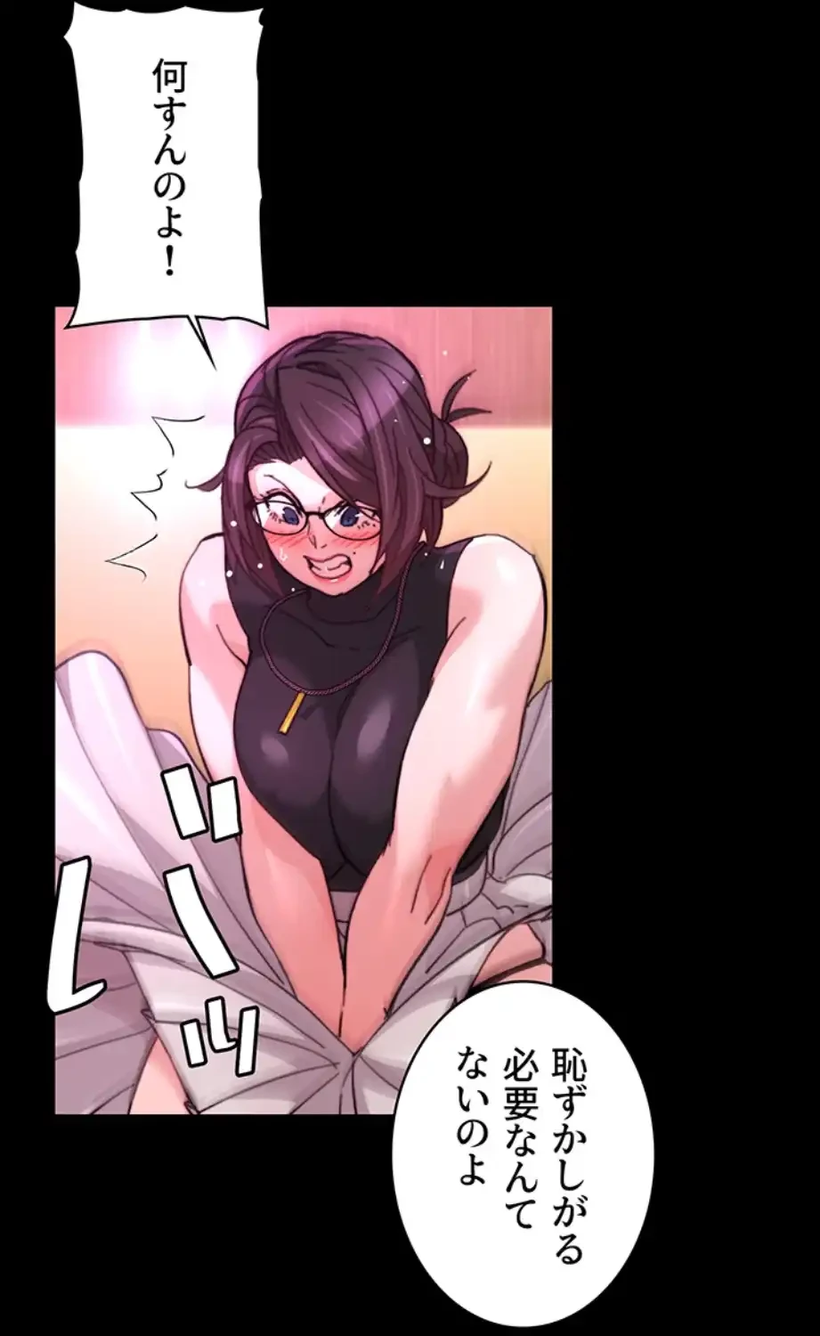 一人一品一発まで ~でき勃てを召し上がれ~ 第33話 - 24