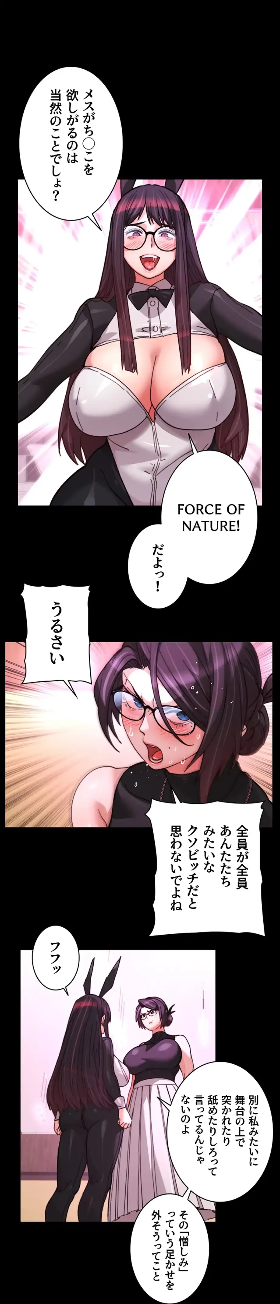 一人一品一発まで ~でき勃てを召し上がれ~ 第33話 - 25