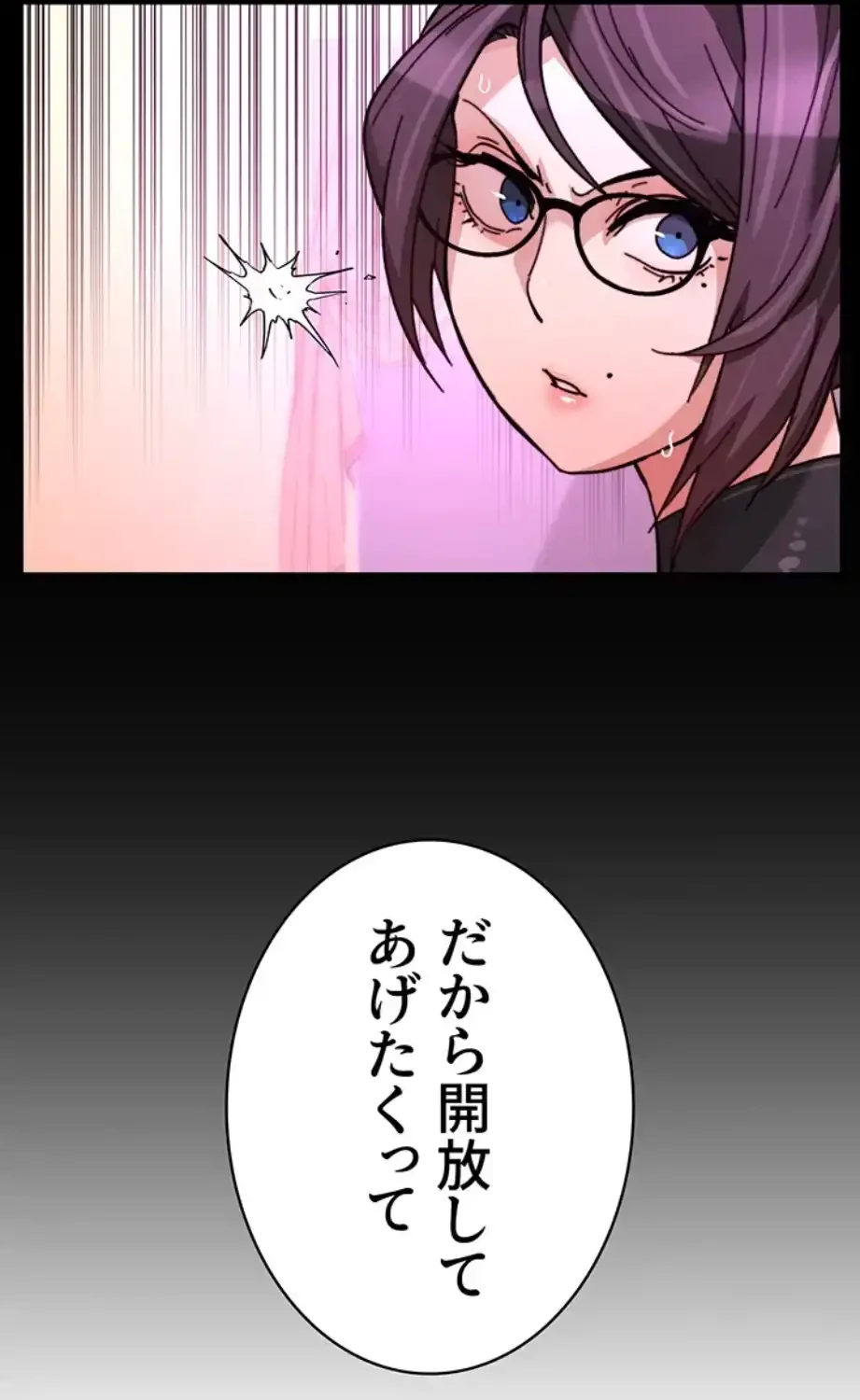 一人一品一発まで ~でき勃てを召し上がれ~ 第33話 - 29