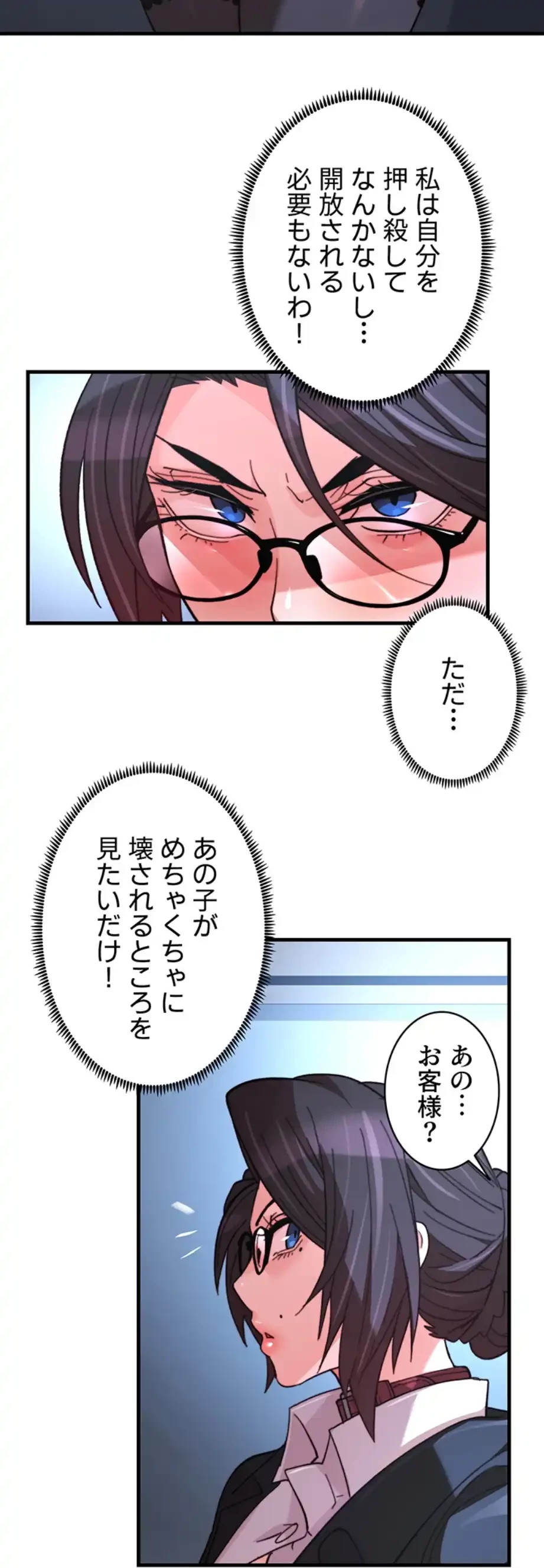 一人一品一発まで ~でき勃てを召し上がれ~ 第33話 - 32