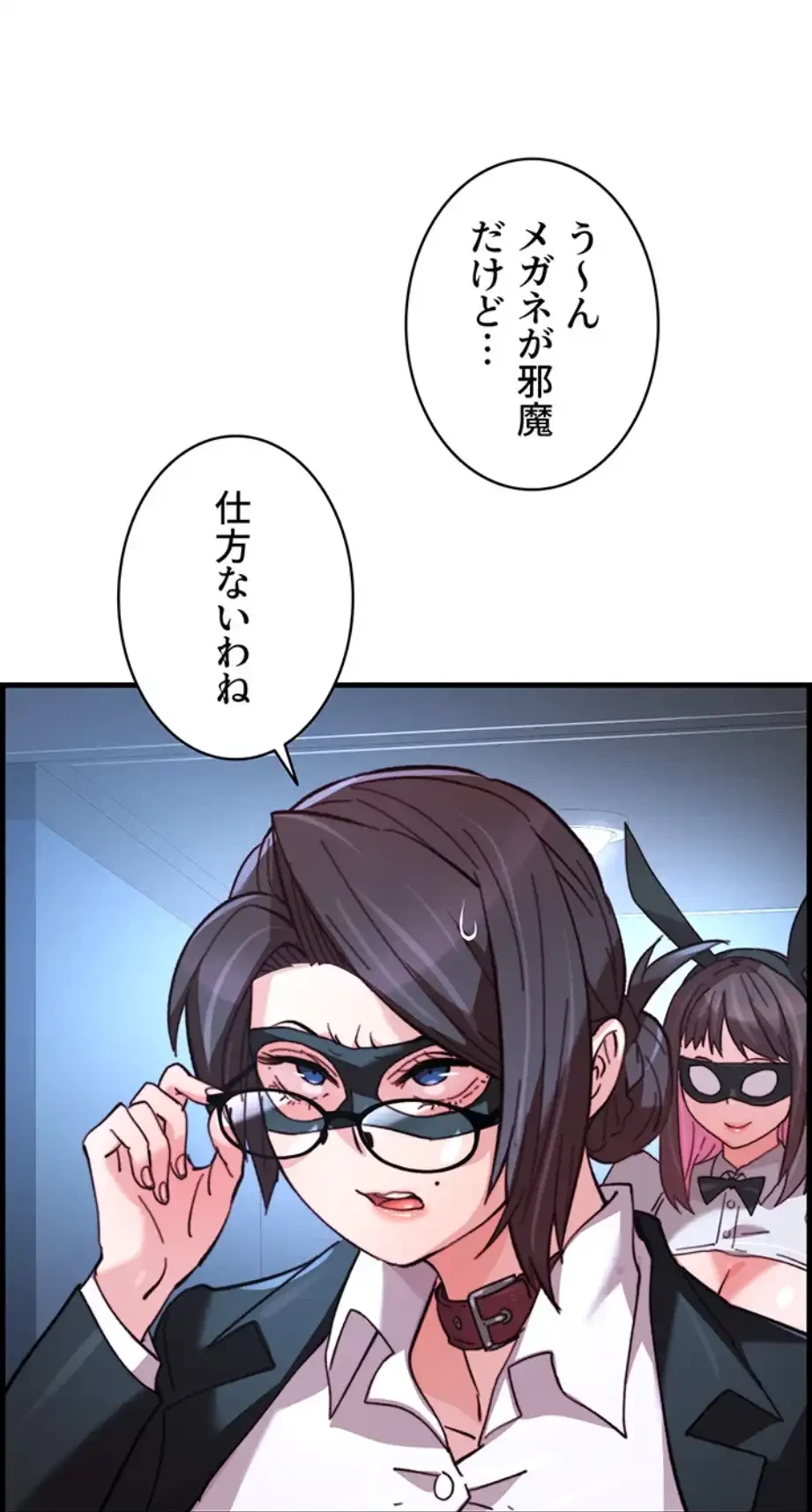 一人一品一発まで ~でき勃てを召し上がれ~ 第33話 - 34