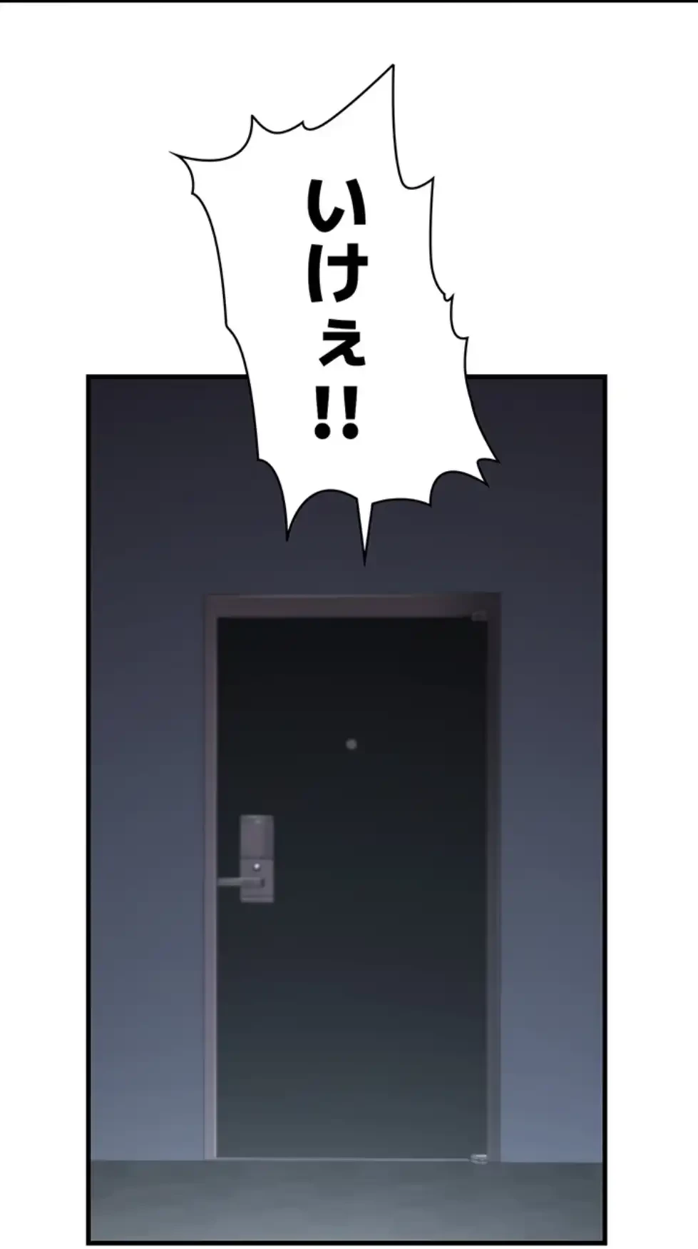 一人一品一発まで ~でき勃てを召し上がれ~ 第34話 - 5