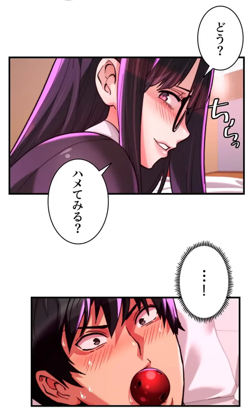 一人一品一発まで ~でき勃てを召し上がれ~ 第34話 - 9