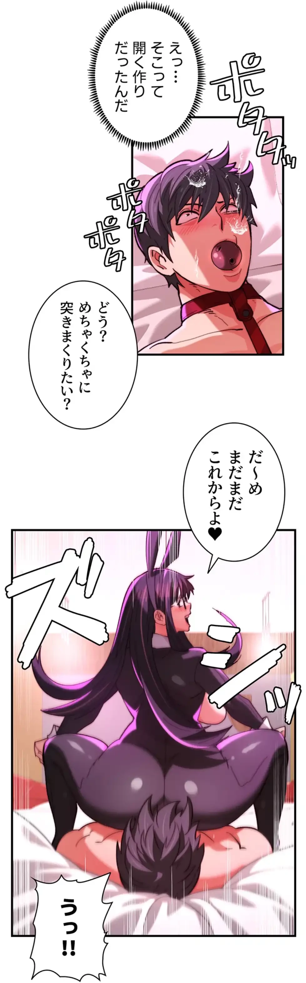 一人一品一発まで ~でき勃てを召し上がれ~ 第34話 - 12