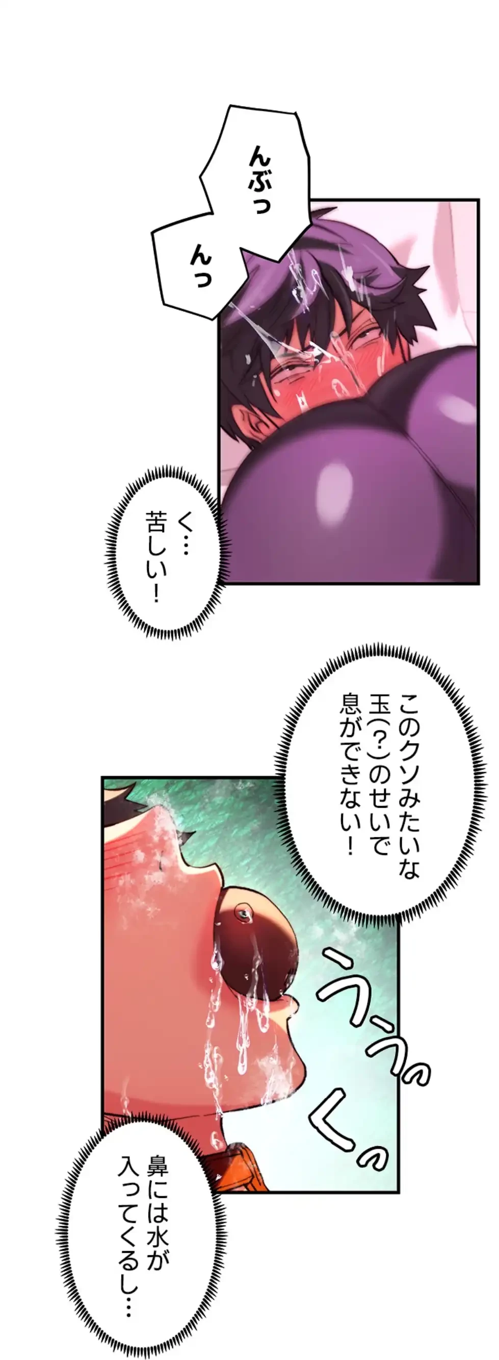 一人一品一発まで ~でき勃てを召し上がれ~ 第34話 - 15