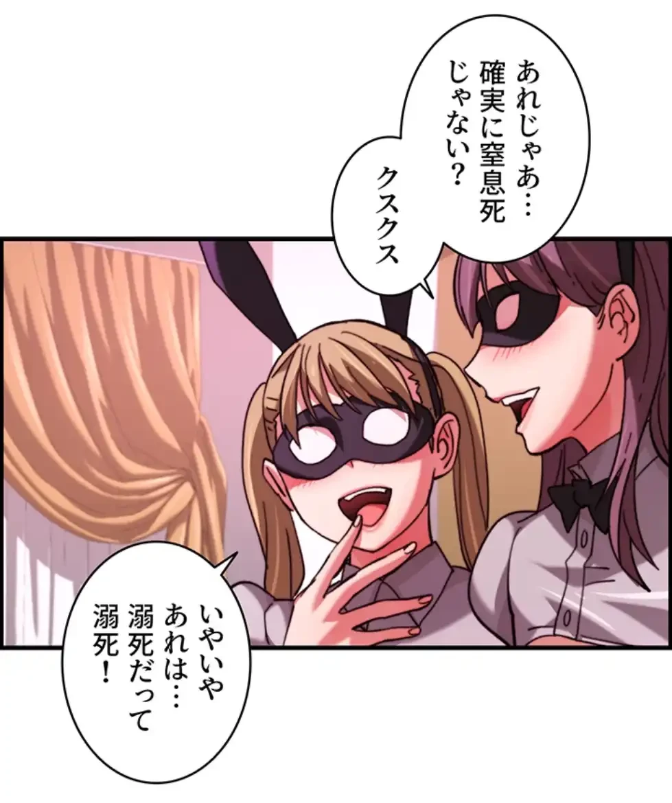 一人一品一発まで ~でき勃てを召し上がれ~ 第34話 - 18