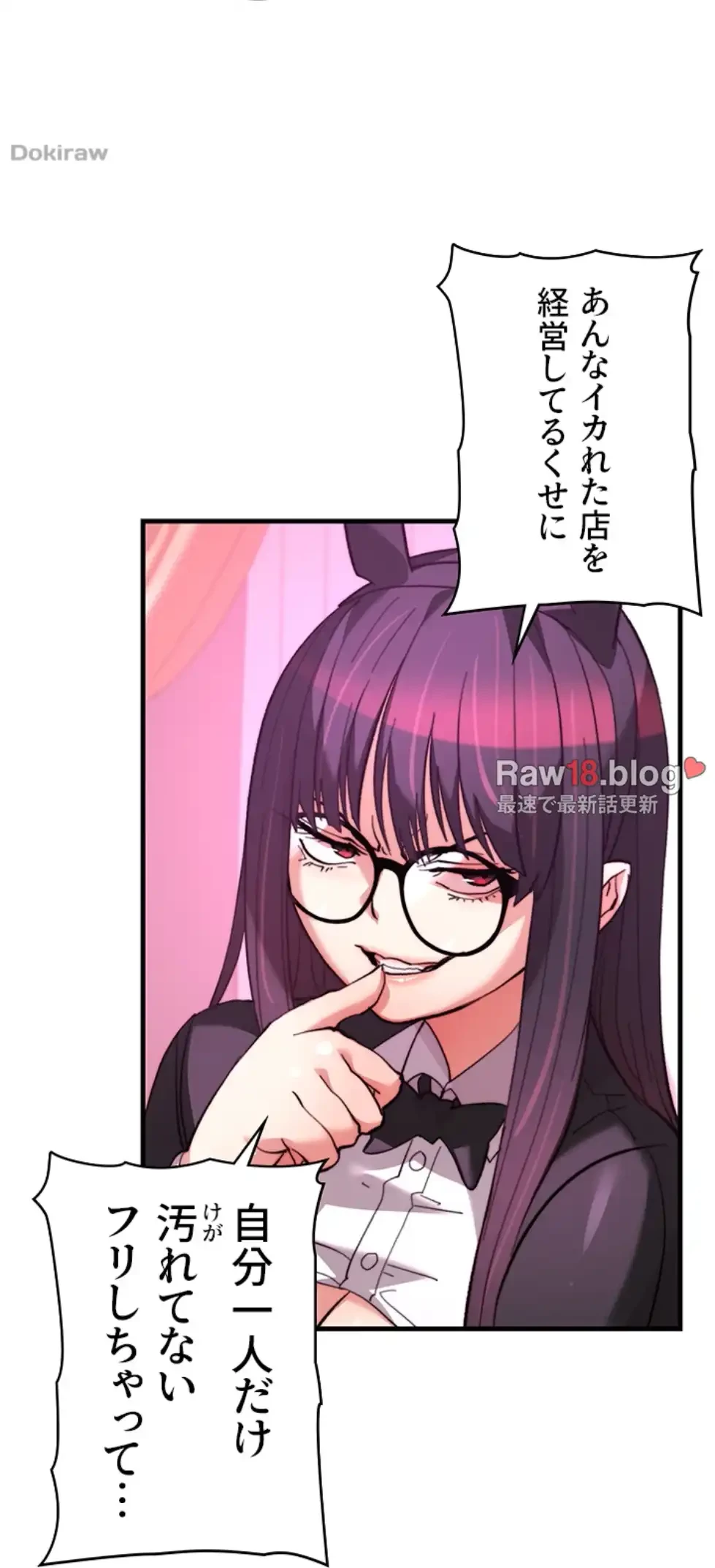 一人一品一発まで ~でき勃てを召し上がれ~ 第34話 - 26