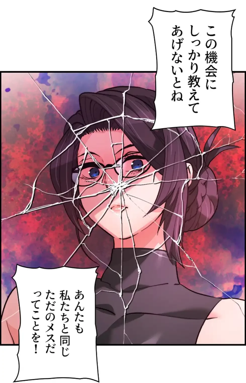 一人一品一発まで ~でき勃てを召し上がれ~ 第34話 - 27