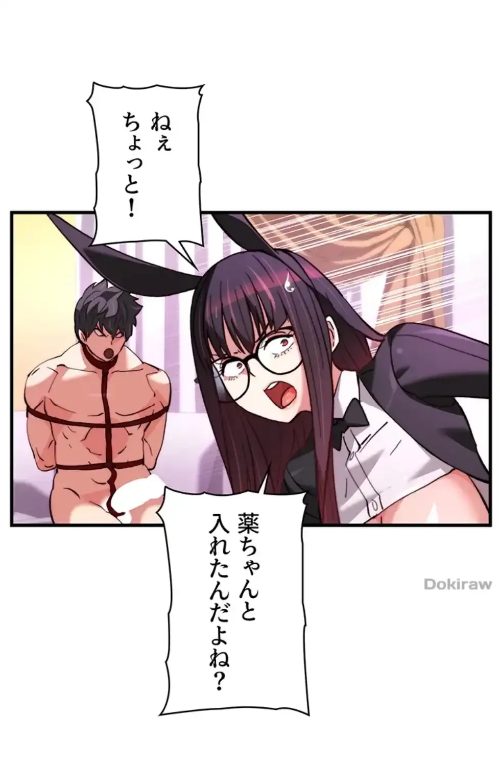 一人一品一発まで ~でき勃てを召し上がれ~ 第34話 - 32