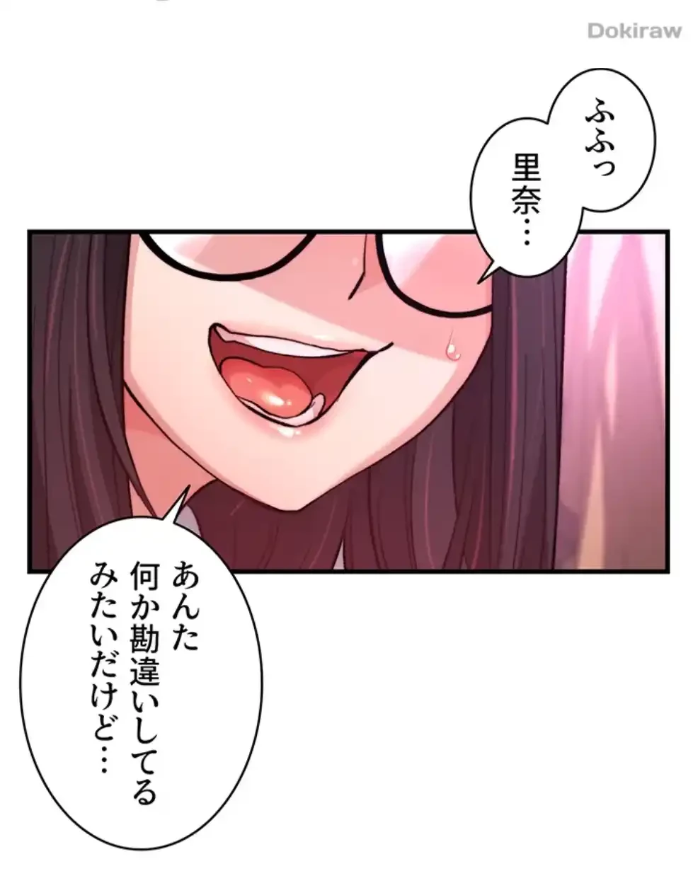 一人一品一発まで ~でき勃てを召し上がれ~ 第34話 - 37