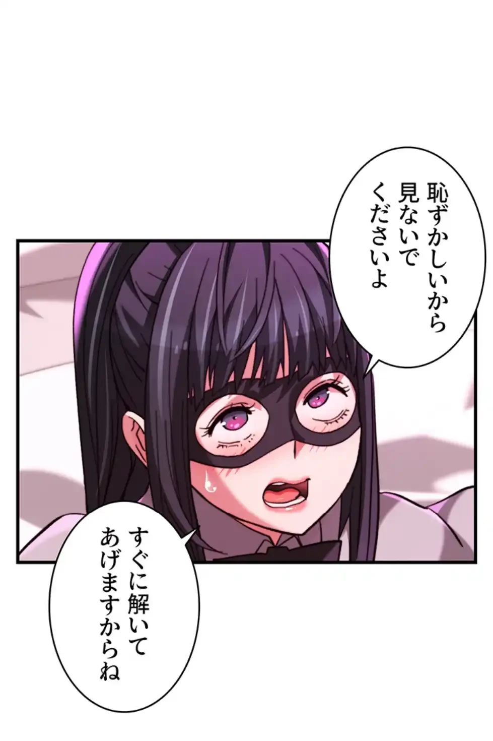 一人一品一発まで ~でき勃てを召し上がれ~ 第34話 - 42