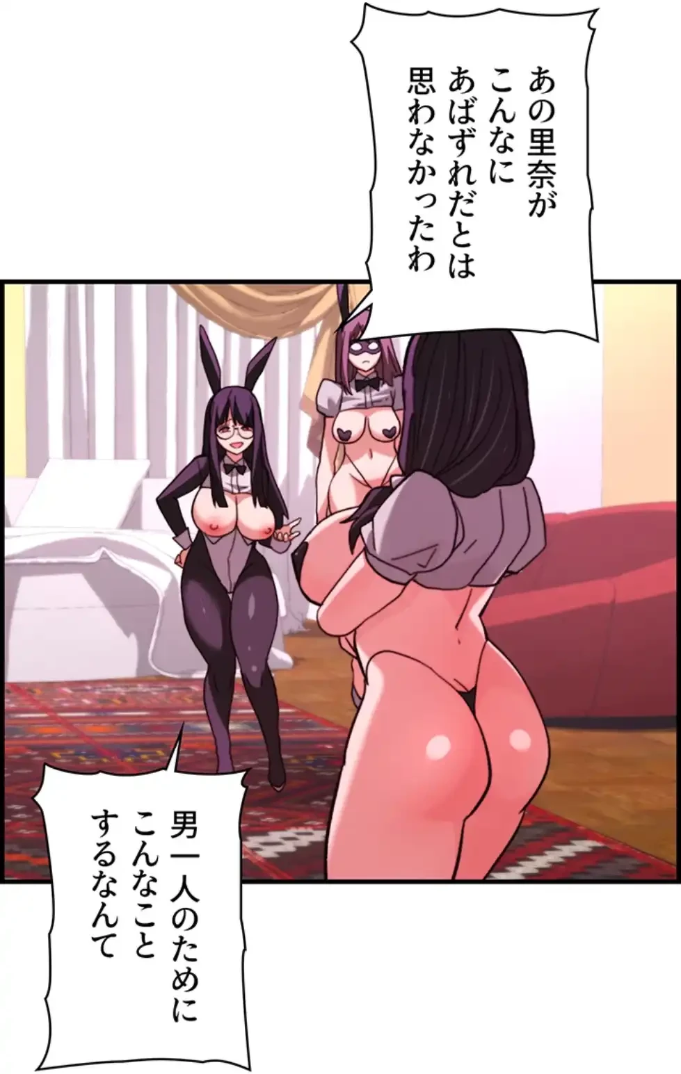 一人一品一発まで ~でき勃てを召し上がれ~ 第34話 - 43