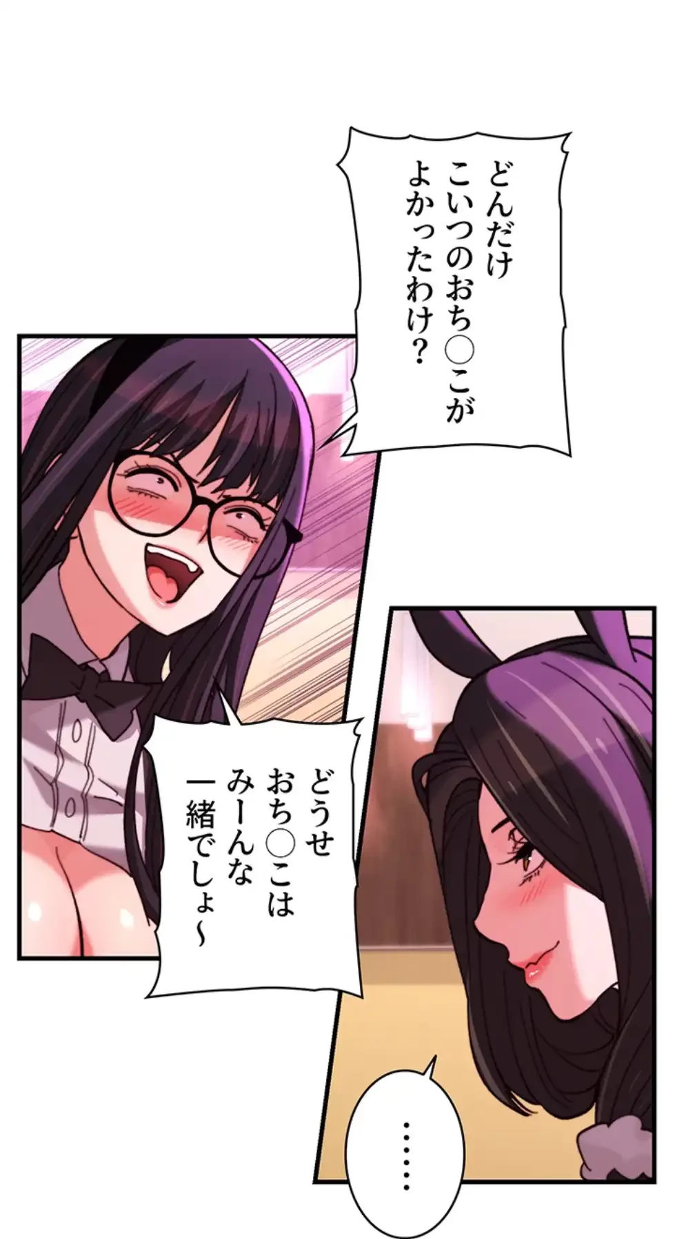 一人一品一発まで ~でき勃てを召し上がれ~ 第34話 - 44