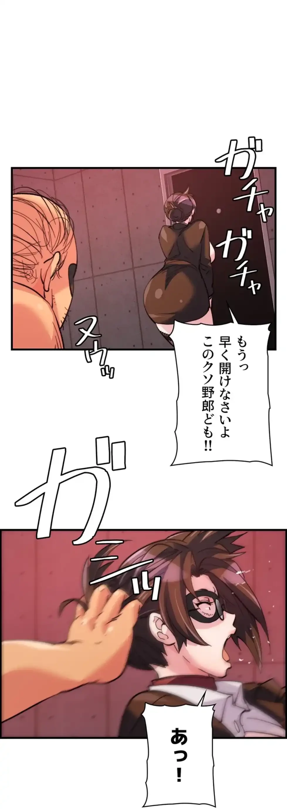 一人一品一発まで ~でき勃てを召し上がれ~ 第36話 - 1