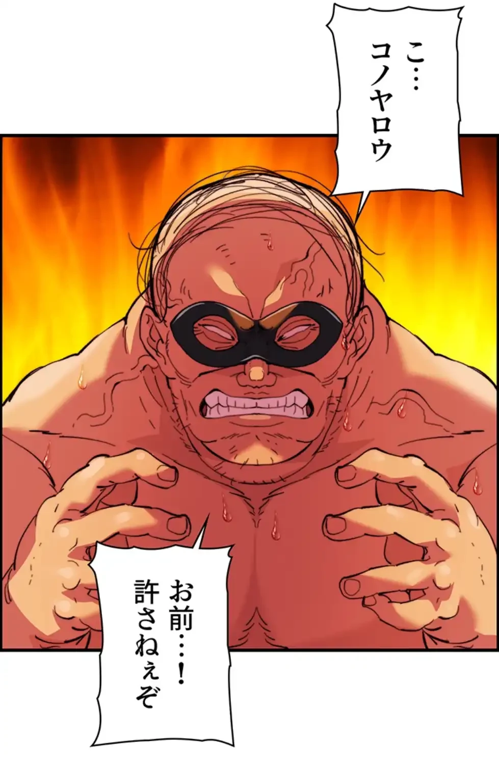 一人一品一発まで ~でき勃てを召し上がれ~ 第36話 - 7