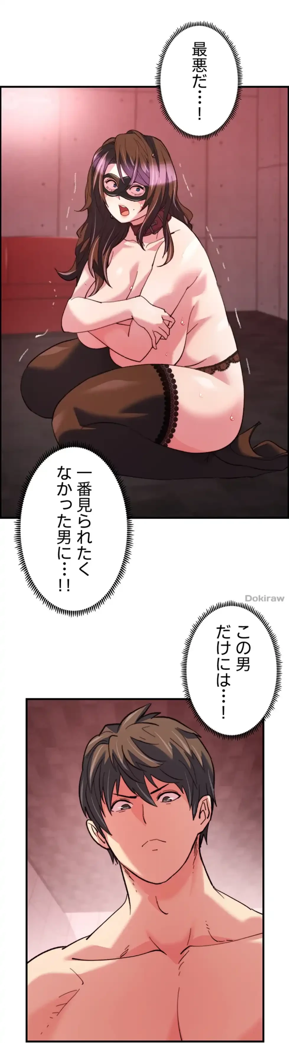 一人一品一発まで ~でき勃てを召し上がれ~ 第36話 - 17