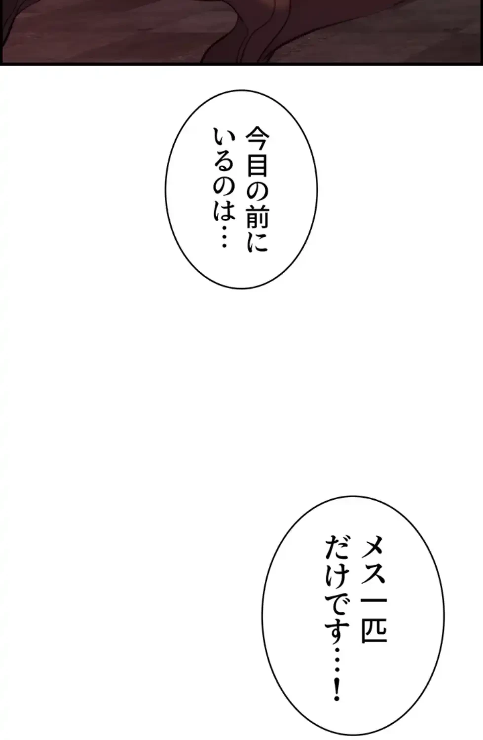 一人一品一発まで ~でき勃てを召し上がれ~ 第36話 - 29