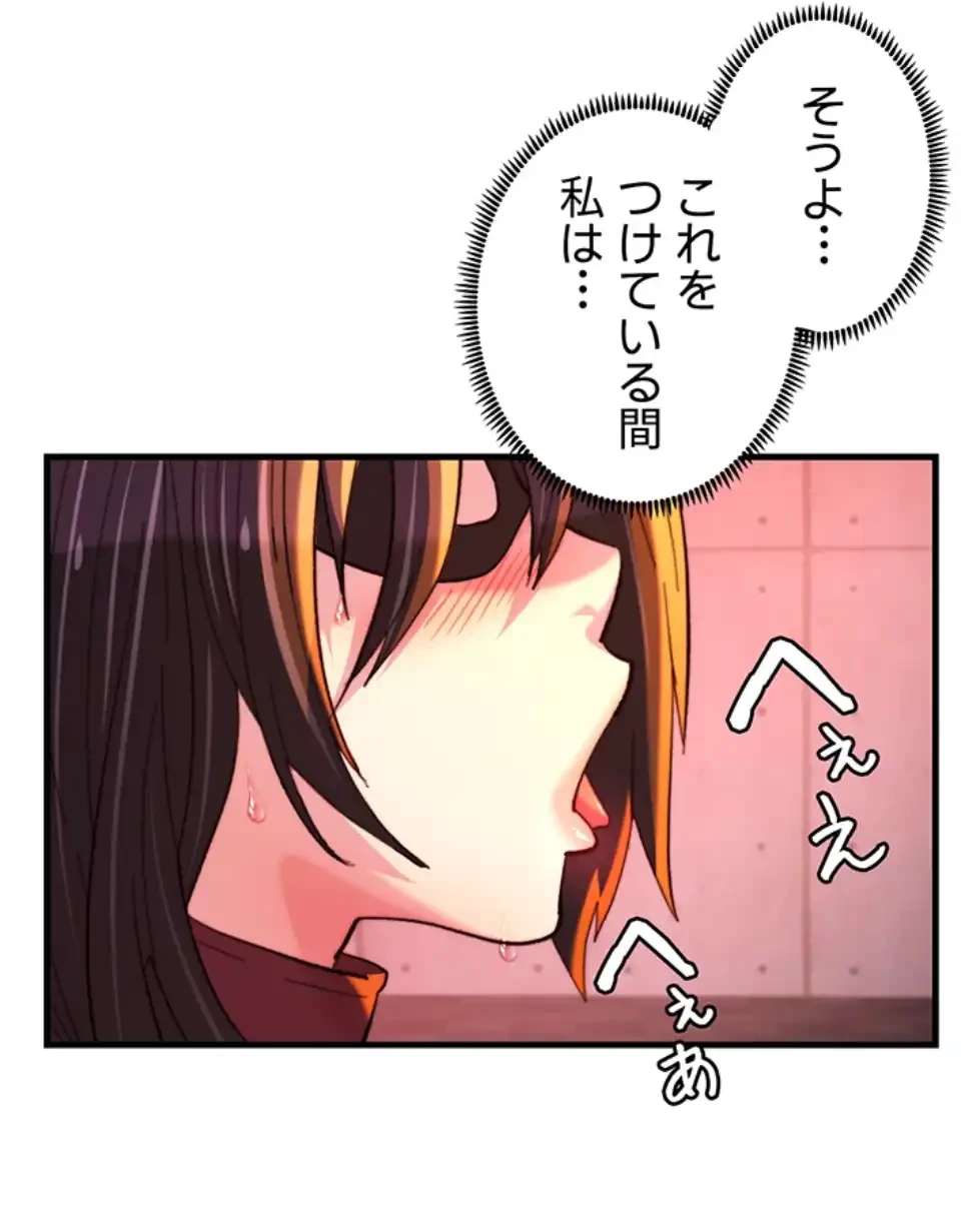 一人一品一発まで ~でき勃てを召し上がれ~ 第36話 - 32