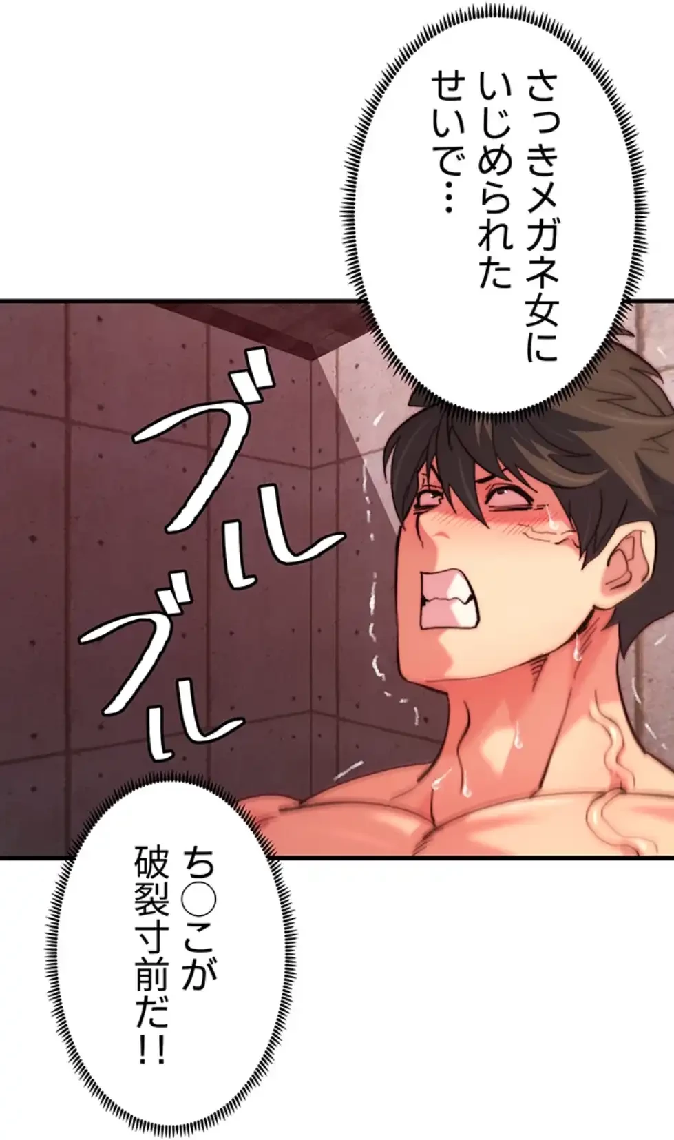 一人一品一発まで ~でき勃てを召し上がれ~ 第36話 - 43