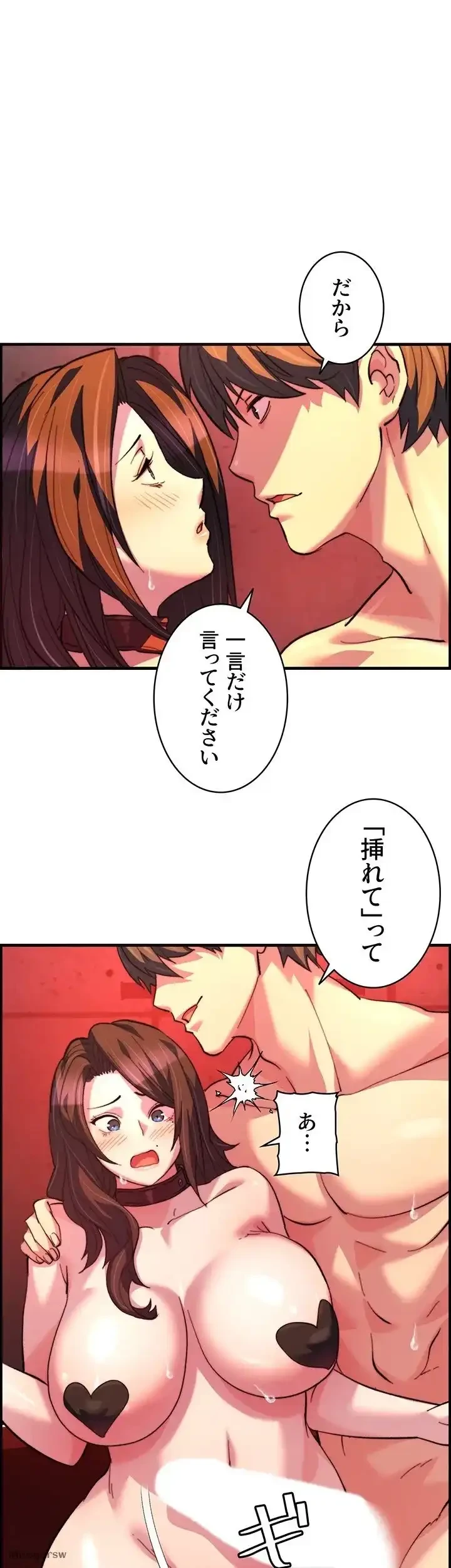 一人一品一発まで ~でき勃てを召し上がれ~ 第38話 - 1