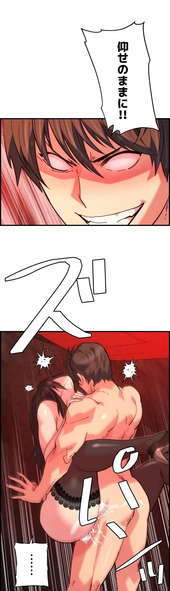 一人一品一発まで ~でき勃てを召し上がれ~ 第38話 - 4