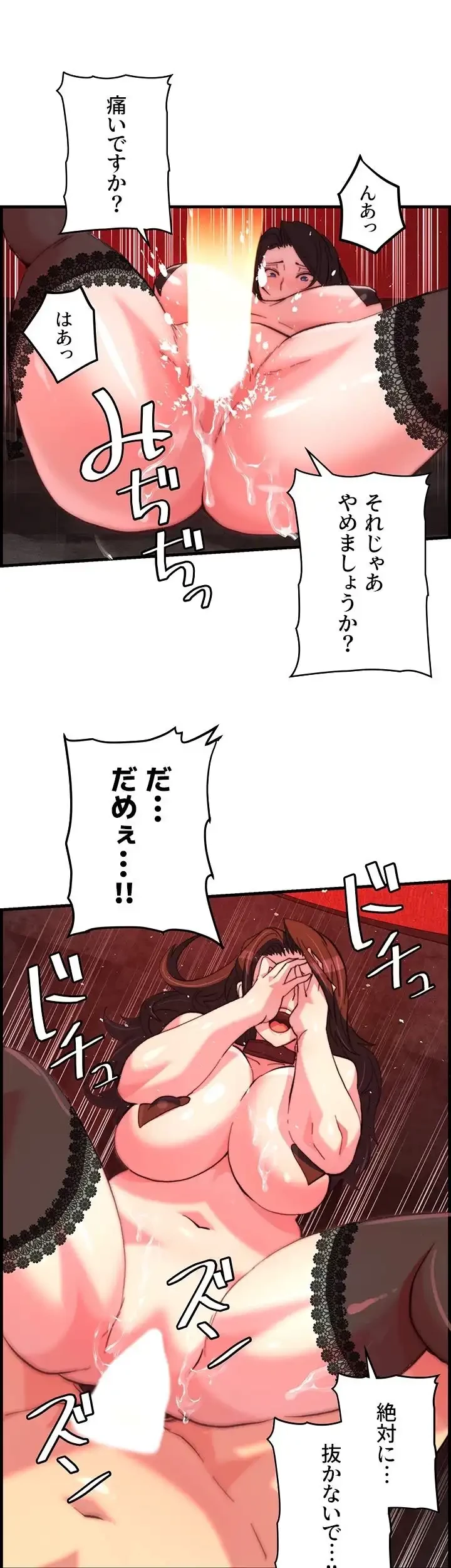 一人一品一発まで ~でき勃てを召し上がれ~ 第38話 - 7