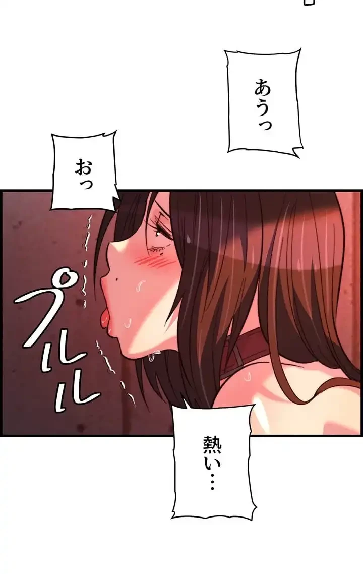 一人一品一発まで ~でき勃てを召し上がれ~ 第38話 - 12