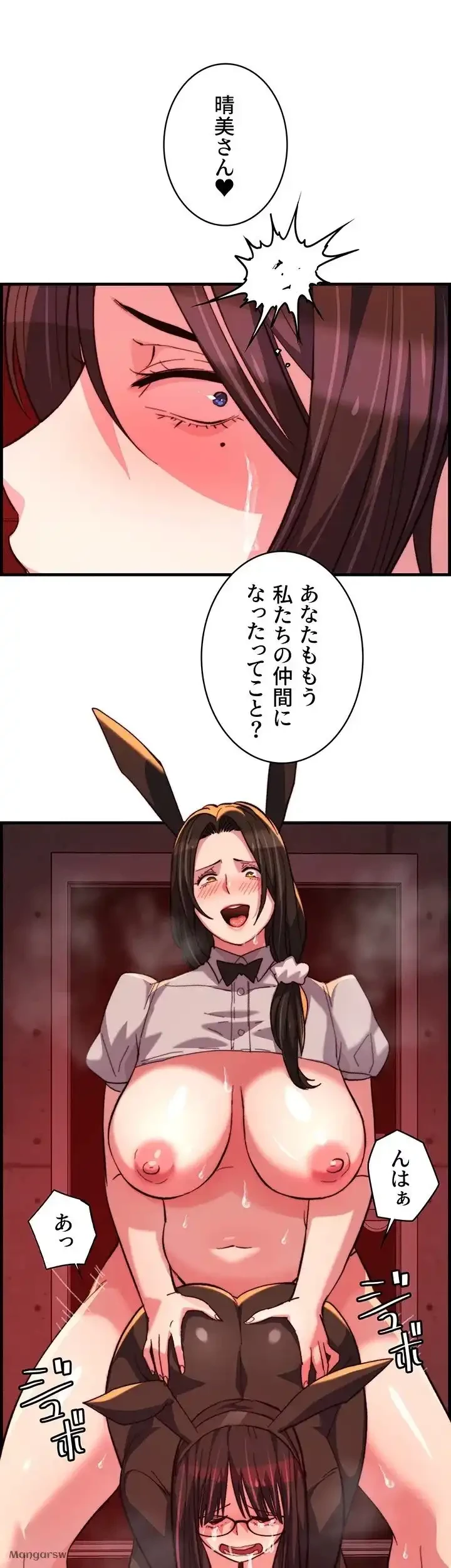 一人一品一発まで ~でき勃てを召し上がれ~ 第38話 - 16