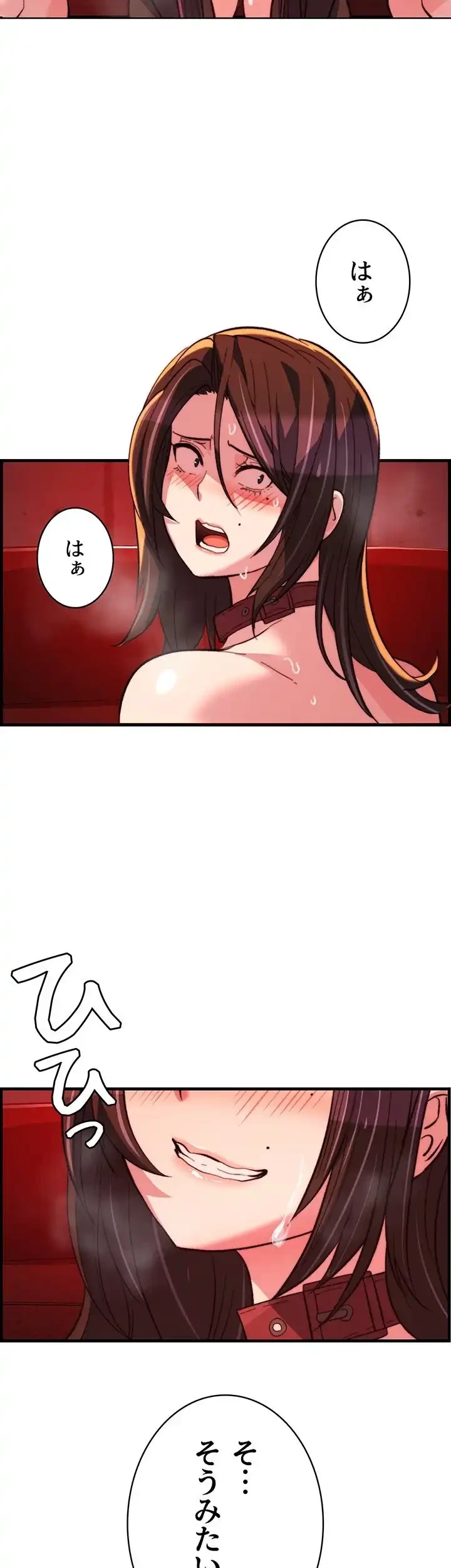 一人一品一発まで ~でき勃てを召し上がれ~ 第38話 - 17