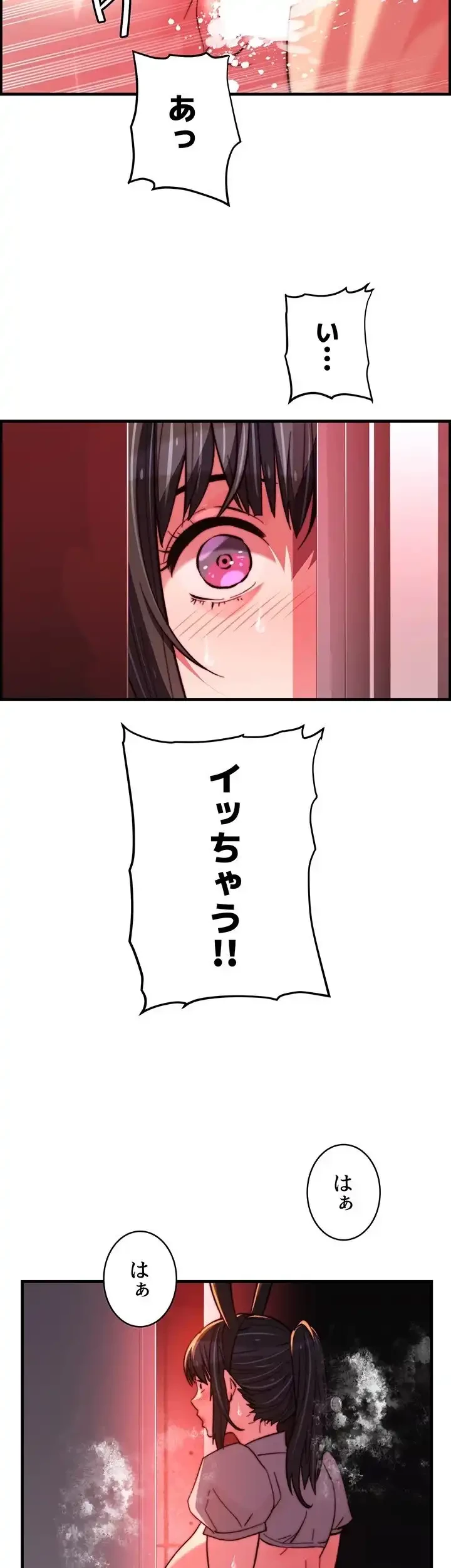 一人一品一発まで ~でき勃てを召し上がれ~ 第38話 - 20